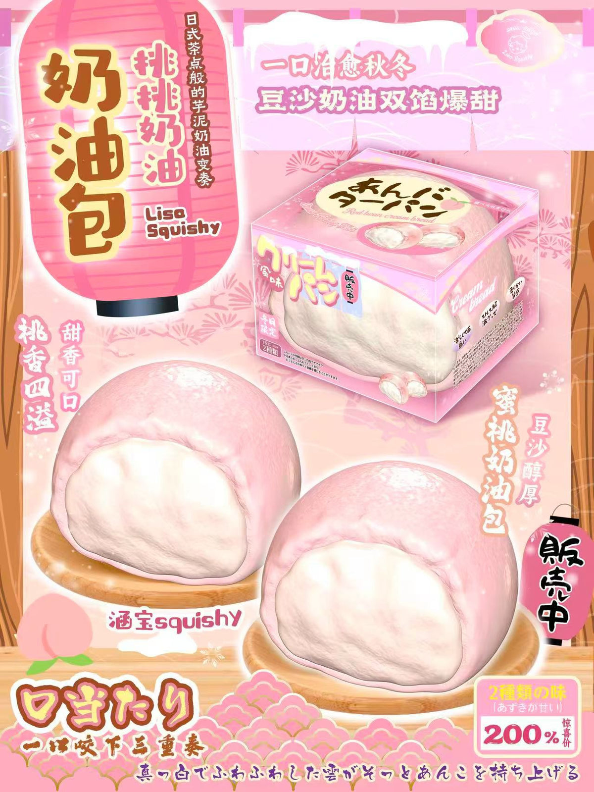 Lisa Pink Cream Bun