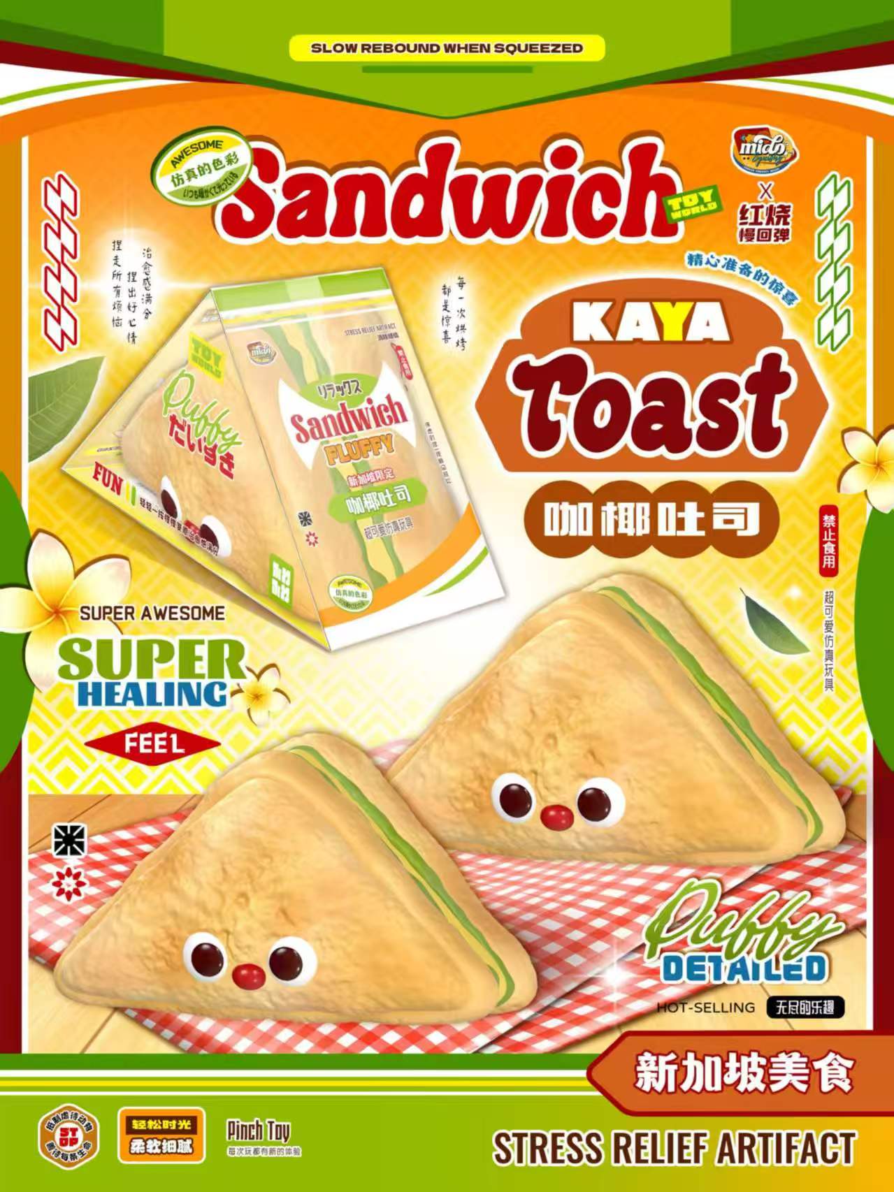 Mido Kaya Toast