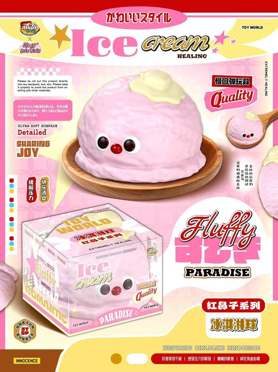 Mido Pink Melted Icecream