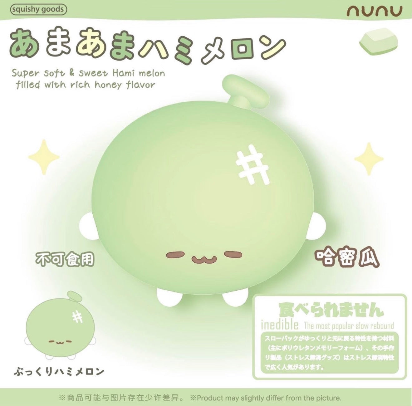 Nunu Green Melon