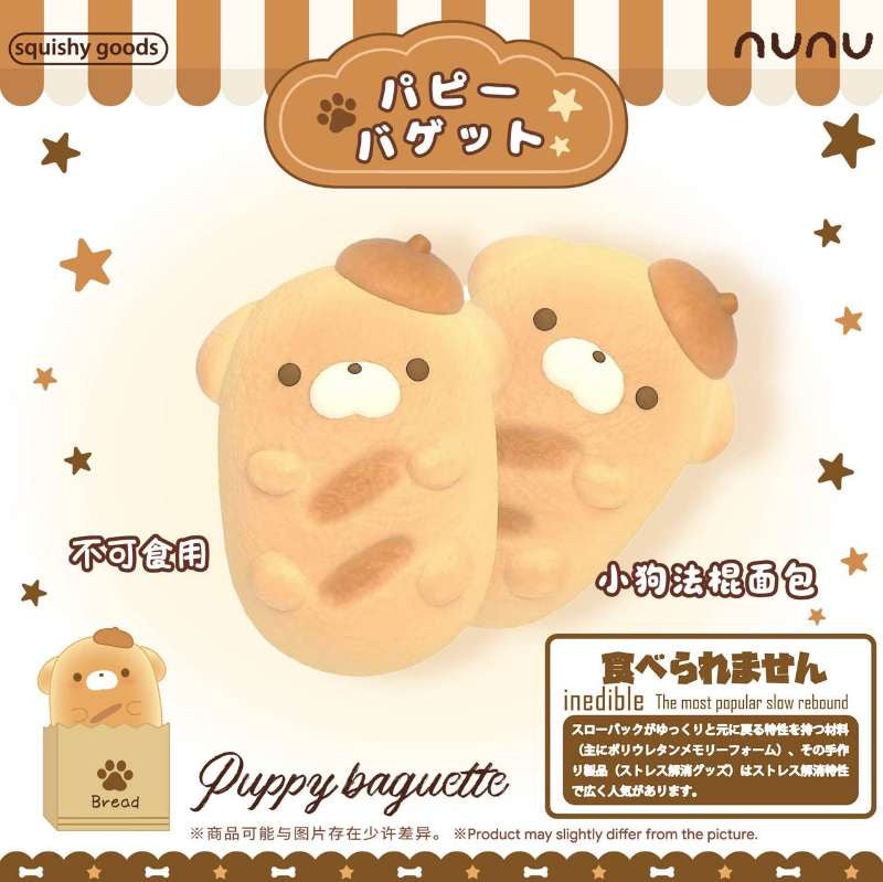 Nunu Squishy Puppy Baguette