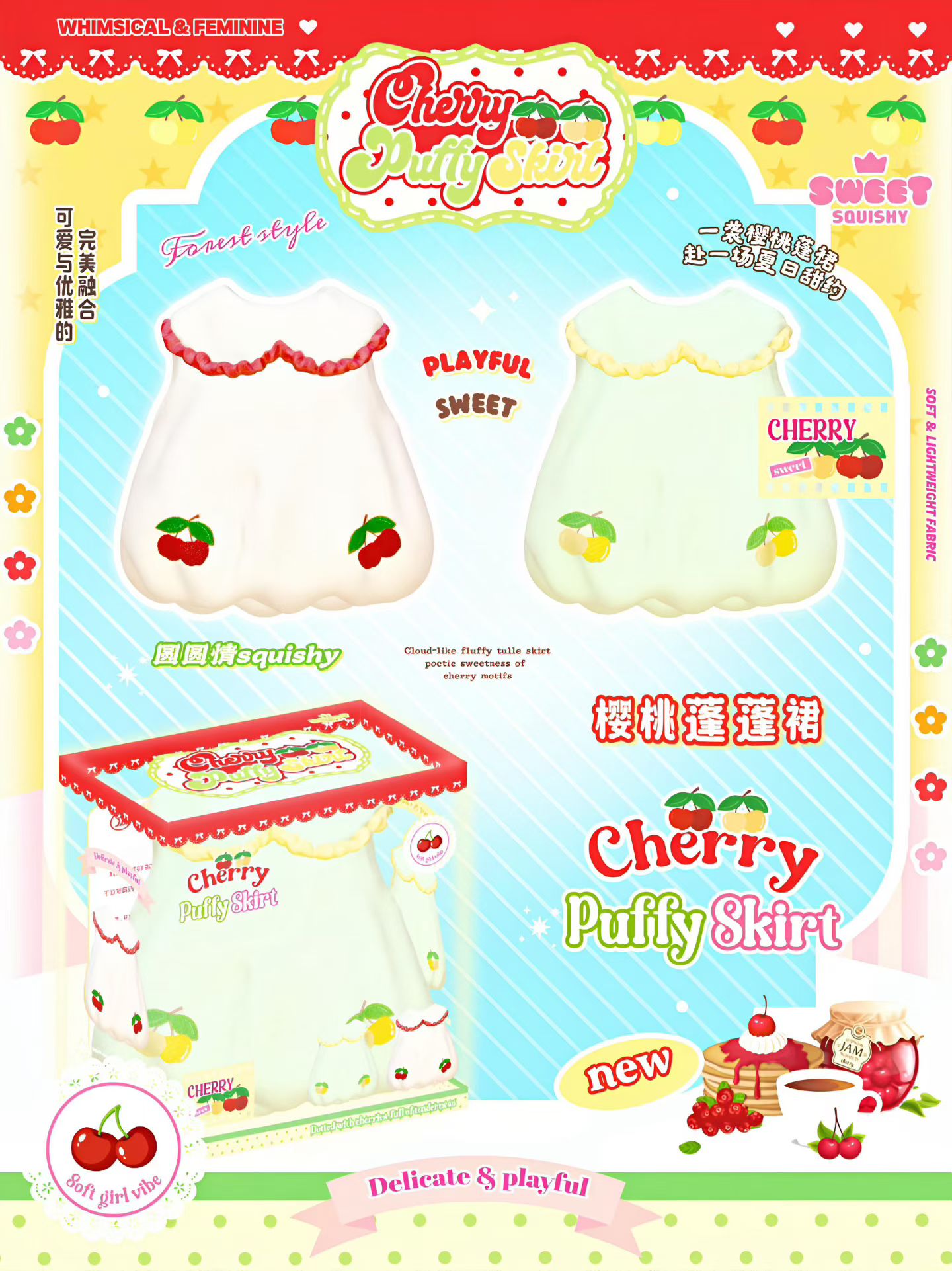 Sweet Squishy Cherry Puffy Skirt