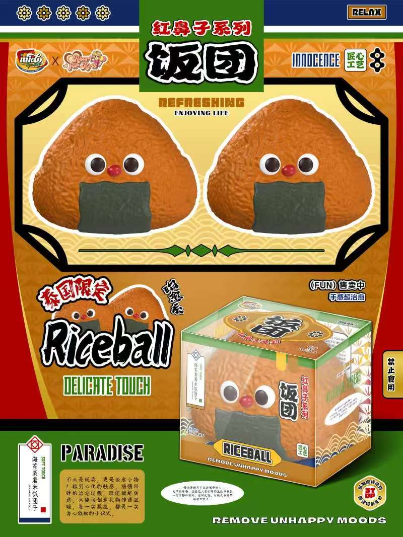 Mido Red Nose Soy Sauce Onigiri