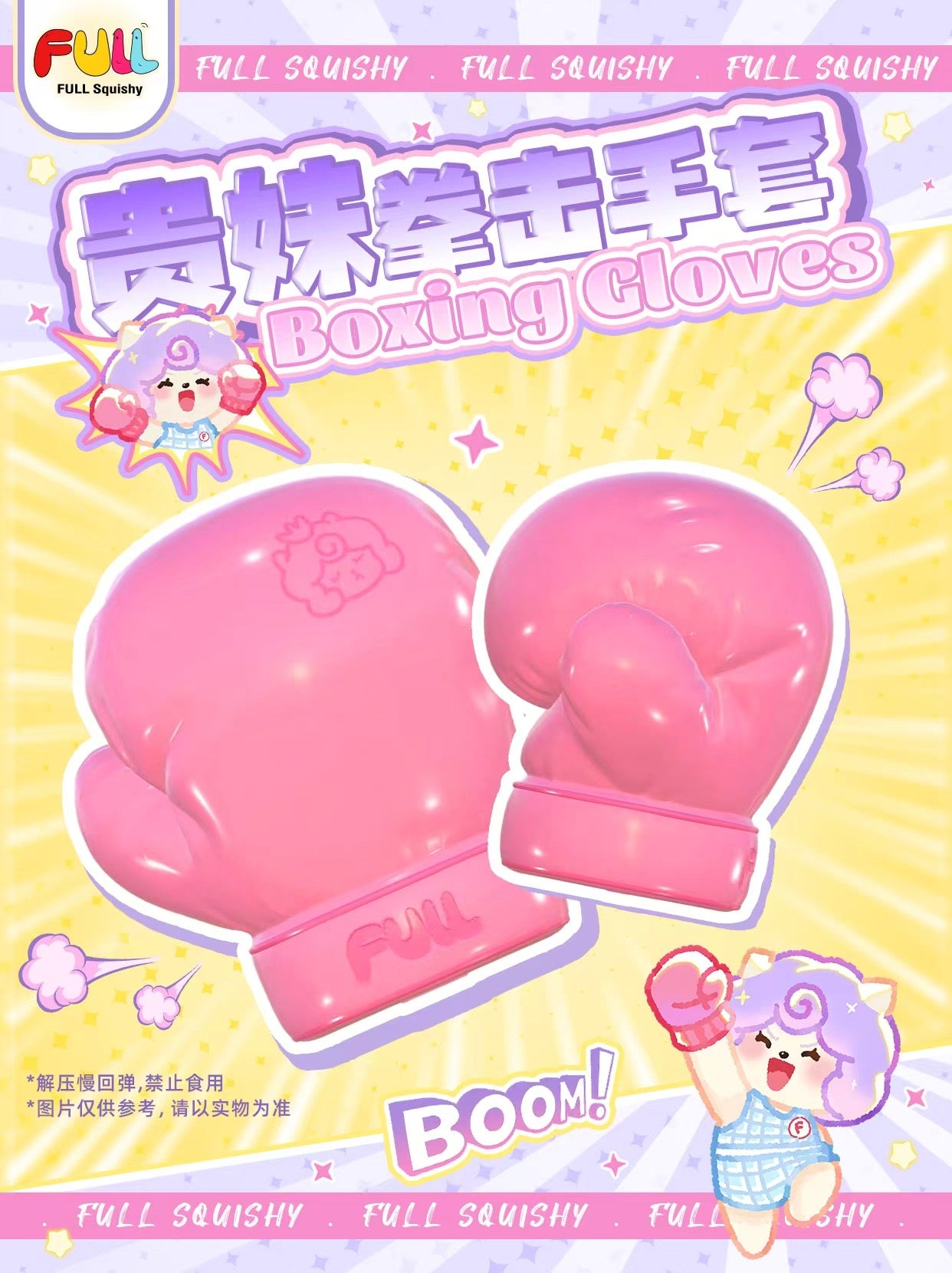 Full Squishy Pink Boxing Glove