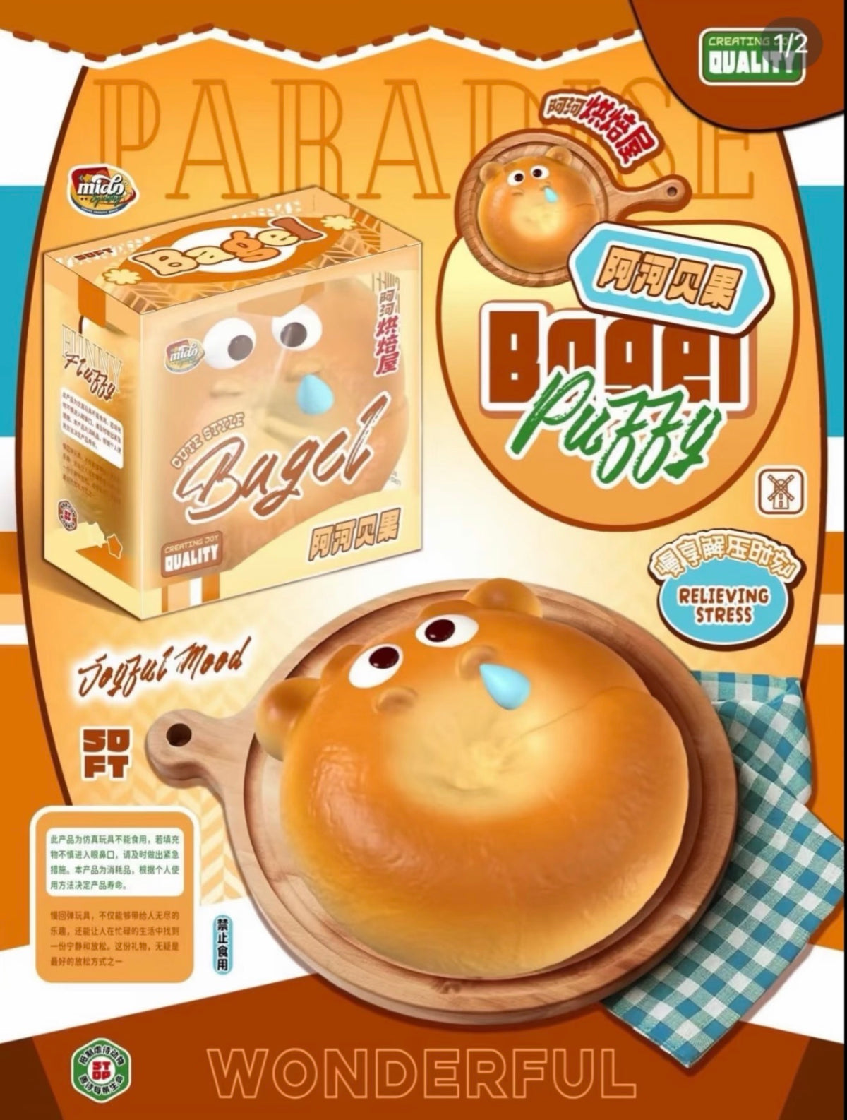 Mido Hippo Bagel