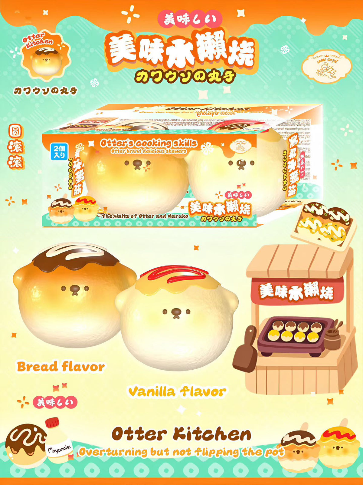 Lisa Squishy Otter Takoyaki Set