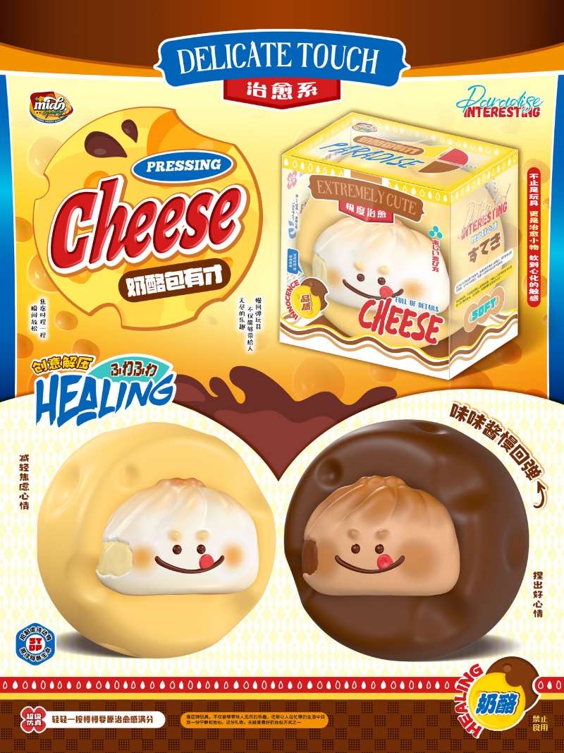 Mido Cheese BaoYouCai