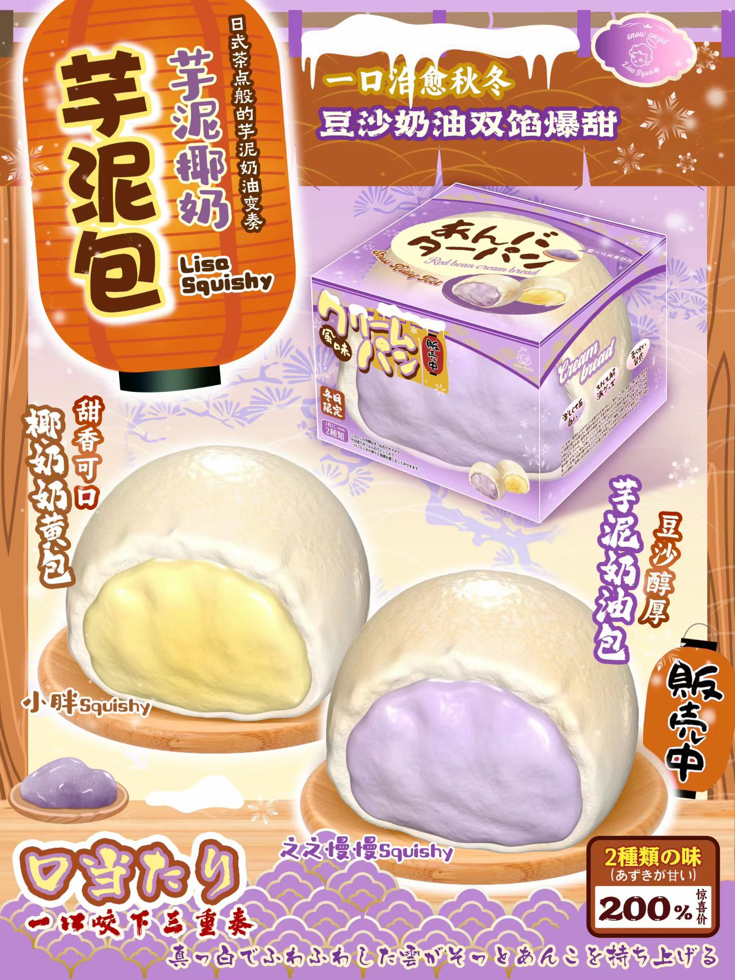 Lisa Cream Bread