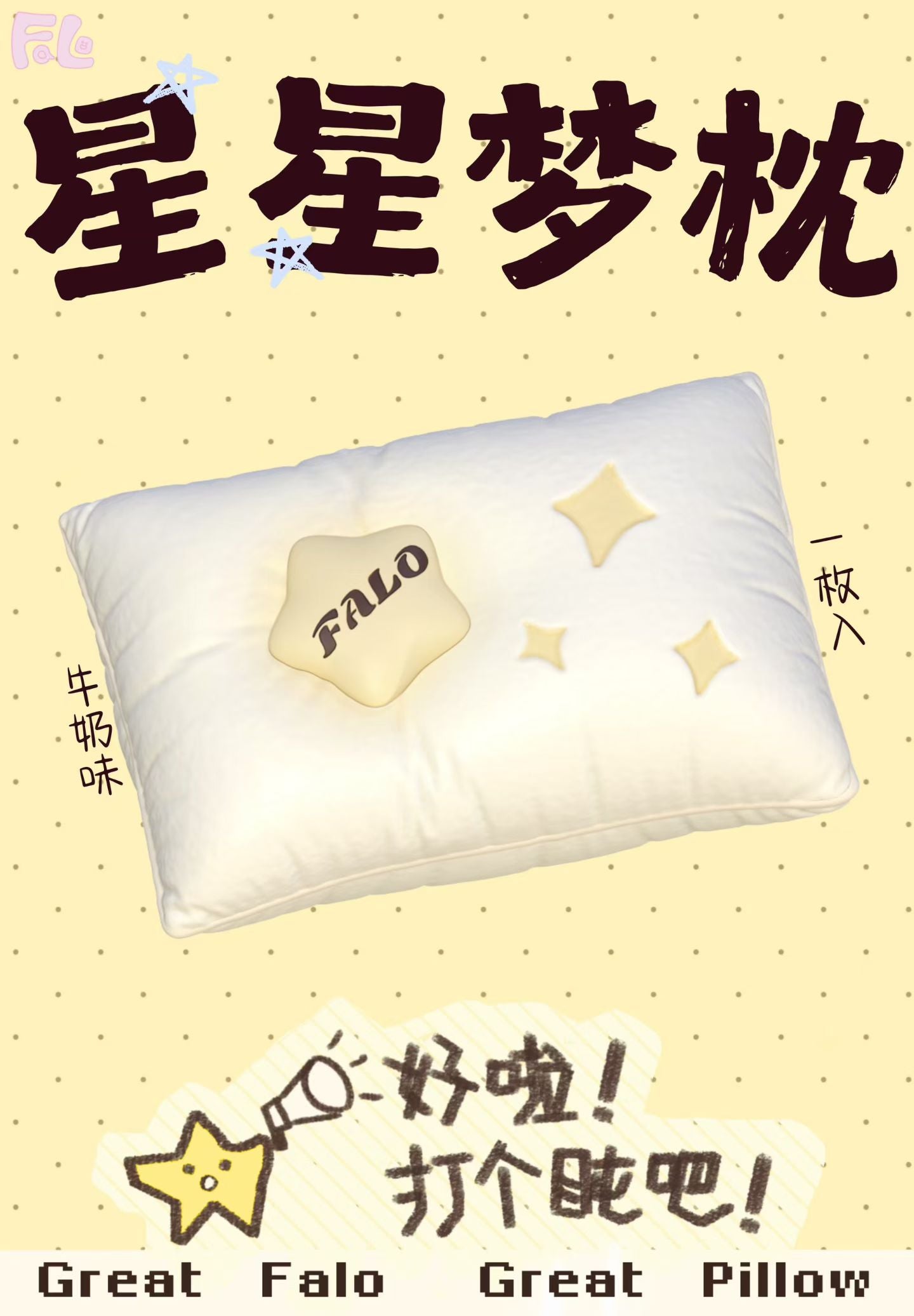 Falo Pillow