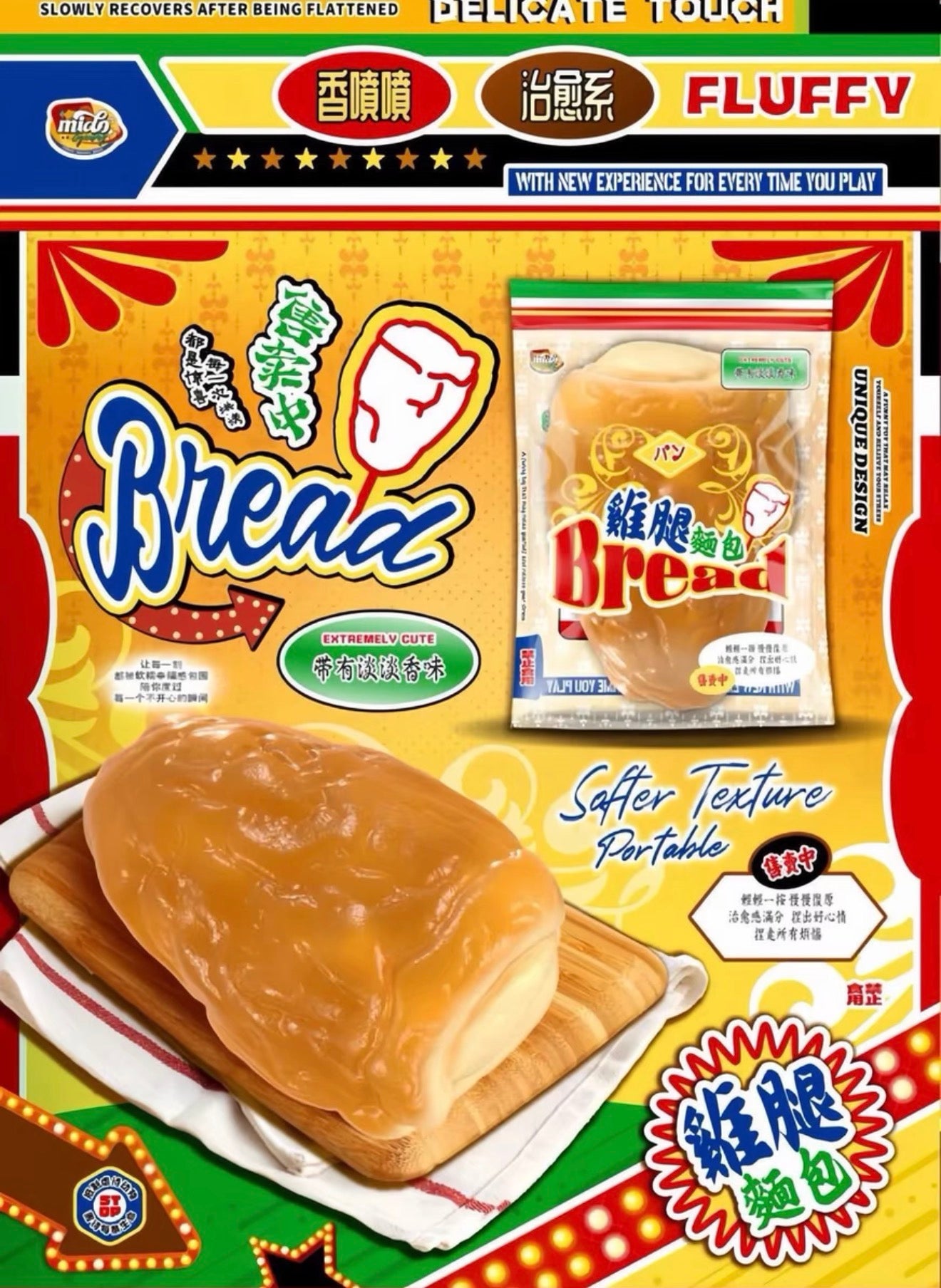 Mido Drumstick Bread