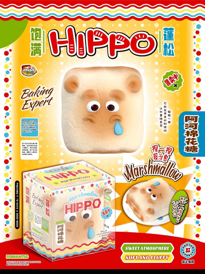 Mido Hippo Marshmallow