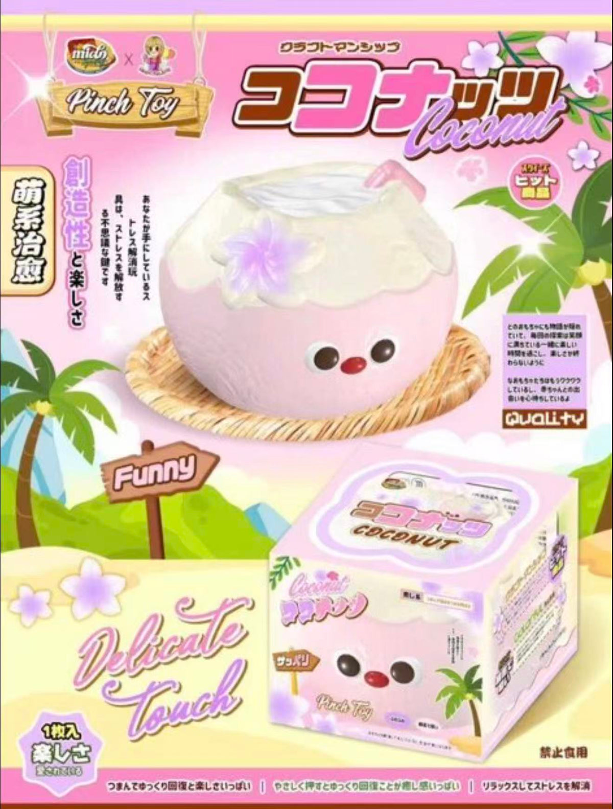 Mido Squishy Pink Coconut