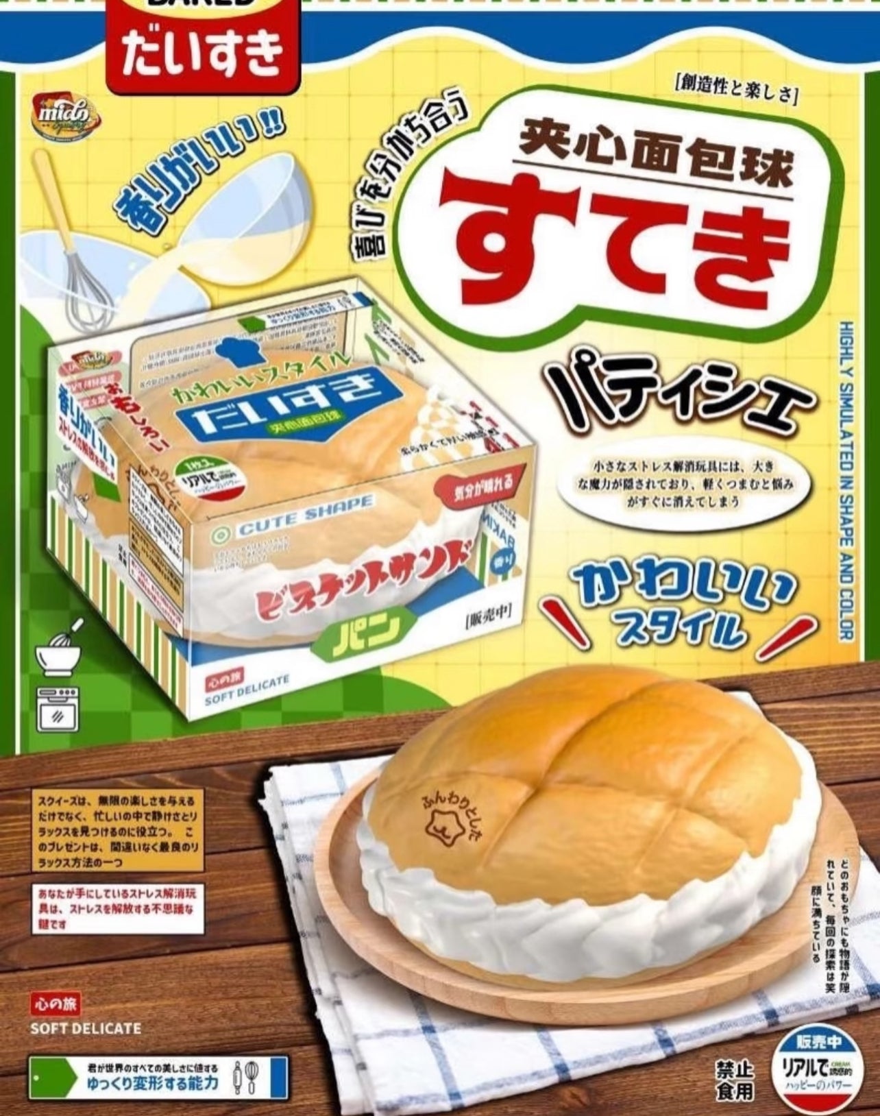 Mido Cream Puff Bread