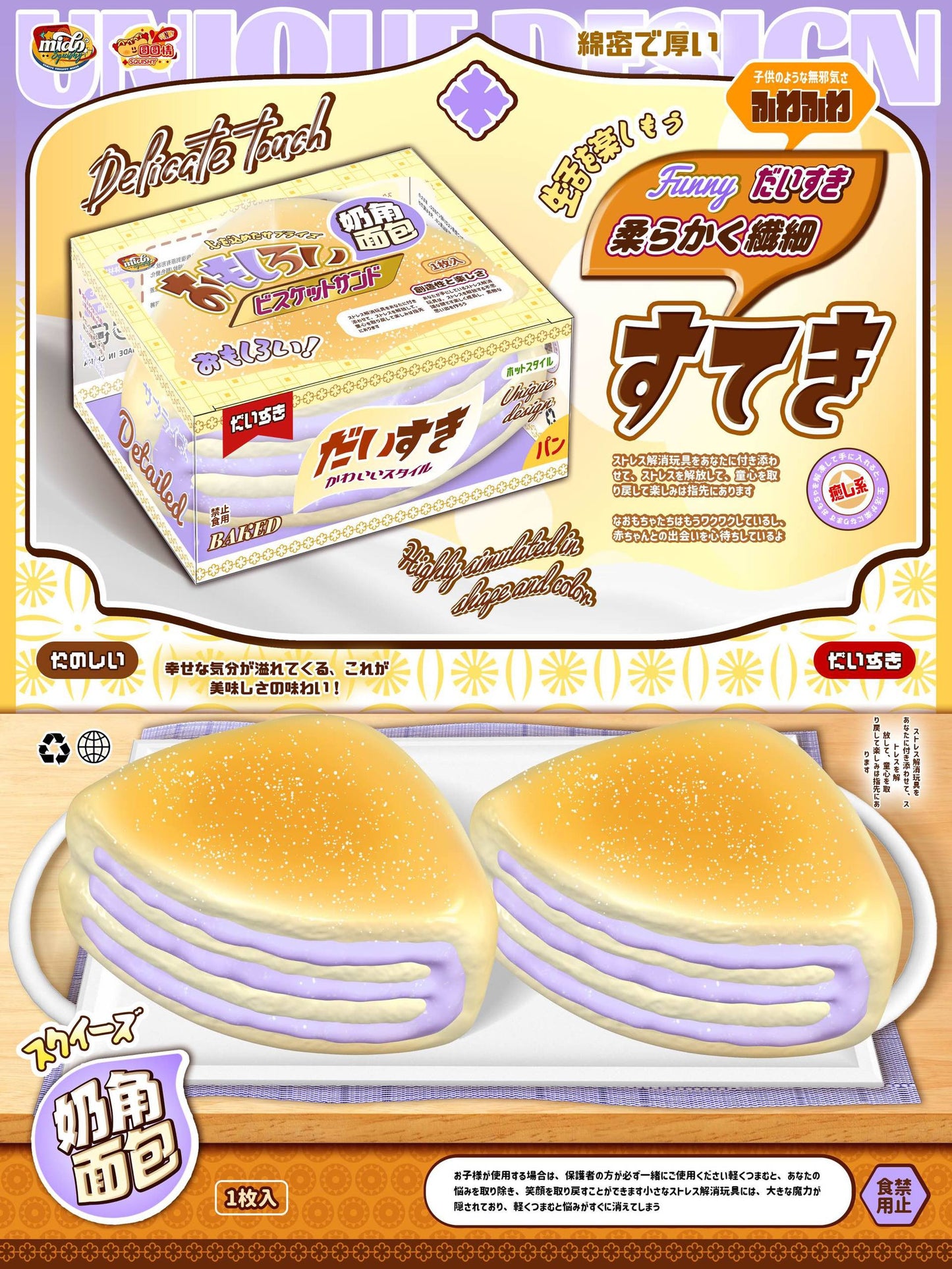 Mido Naijiao Bread (Purple)