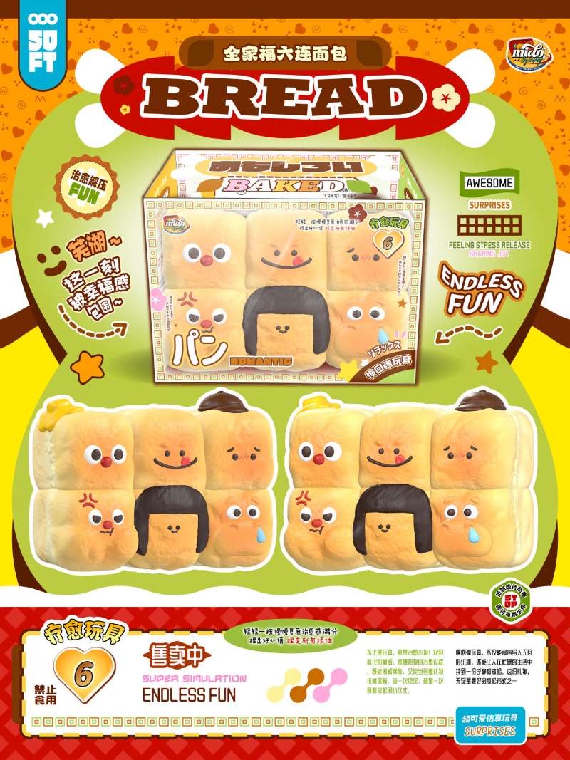Mido All Stars Bun (Bread)