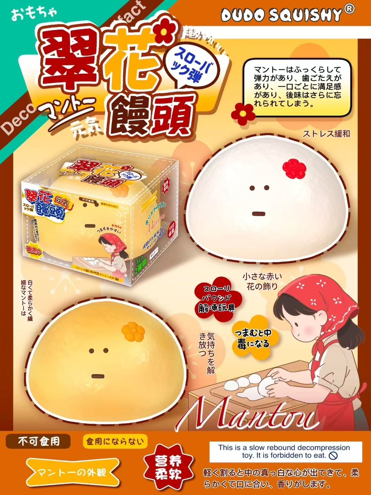 Dudo Mantou