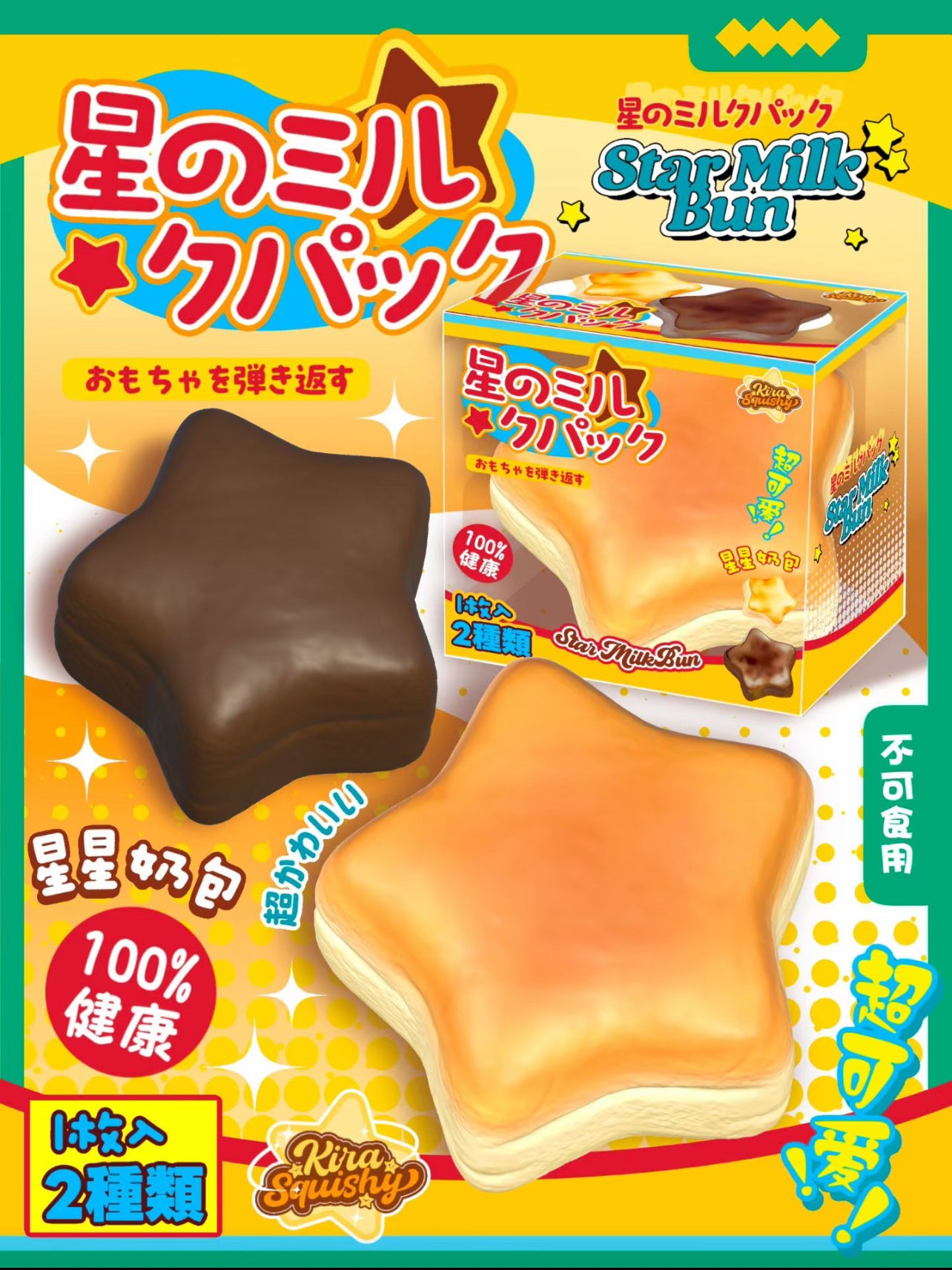 kira squishy スクイーズ 3点セット jm squishy Lisa x Kira Star Squishy – Meowiie Squishy | SG Squishy Concept Store