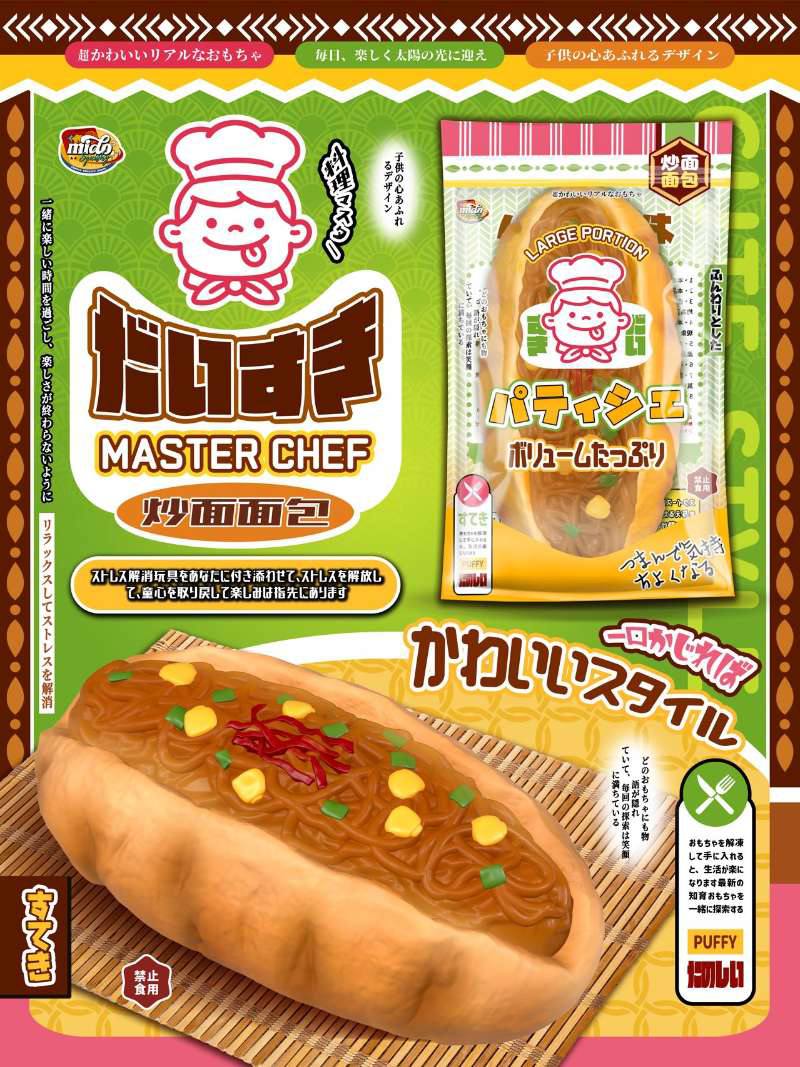 Mido Fried Noodle Bread