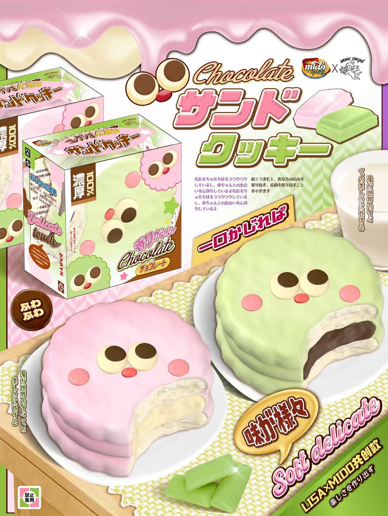 Mido x Lisa Guima Pie