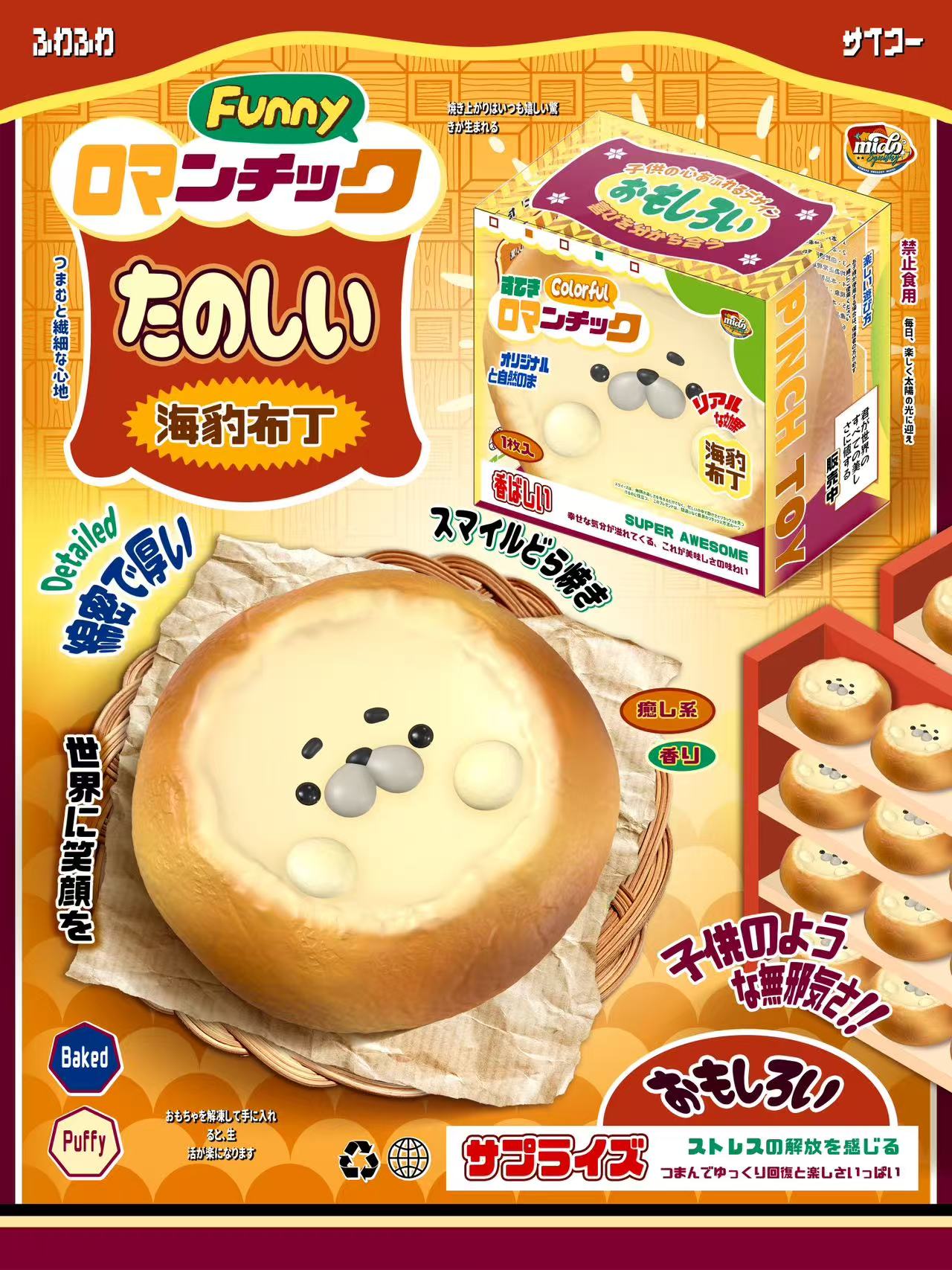 Mido Seal Pudding