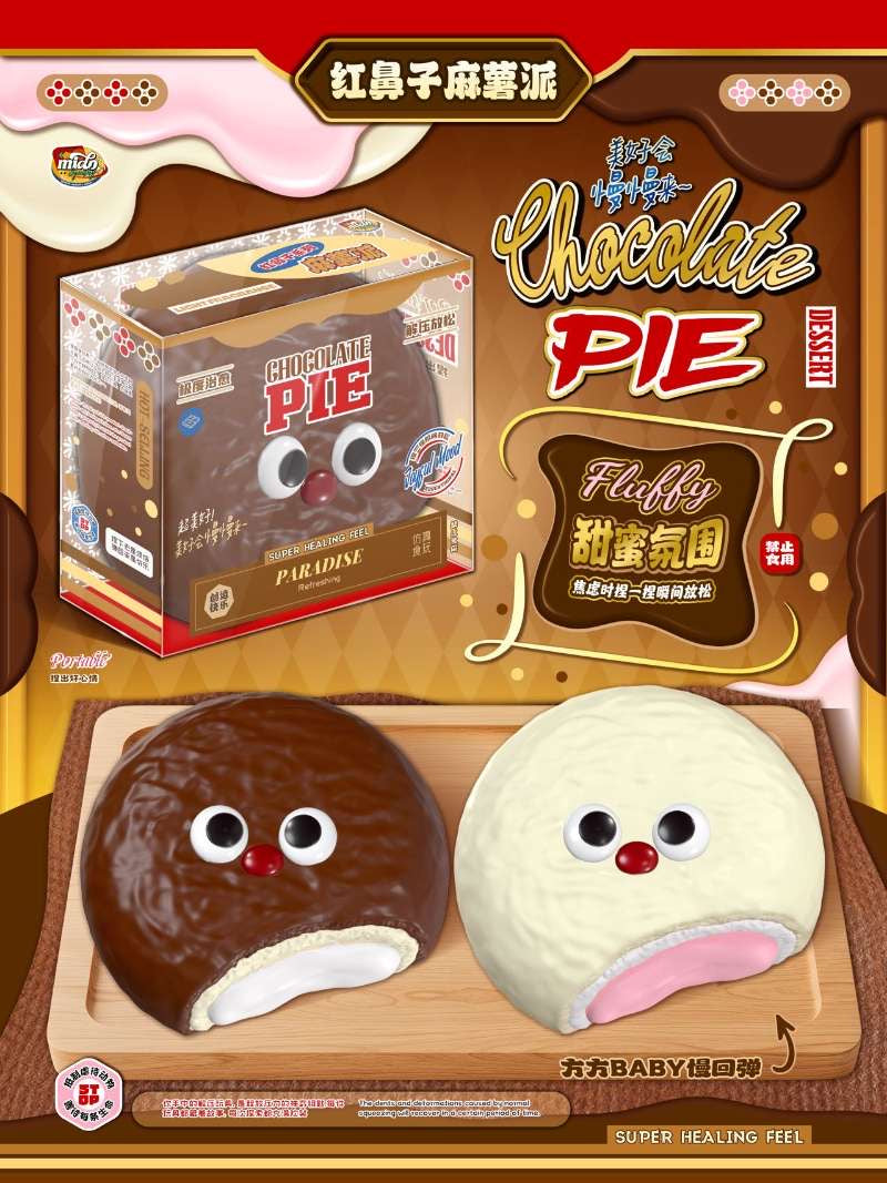 Mido Choco Pie (Pink)