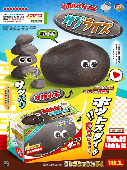 Mido Small Stone (dark)