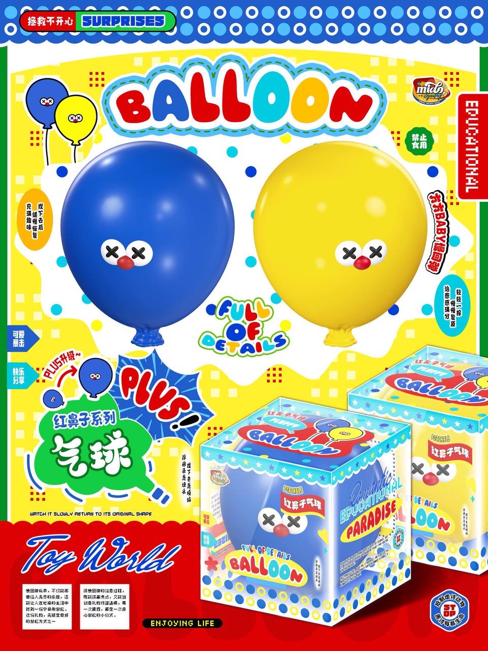 Mido Balloon (Plus Size!)