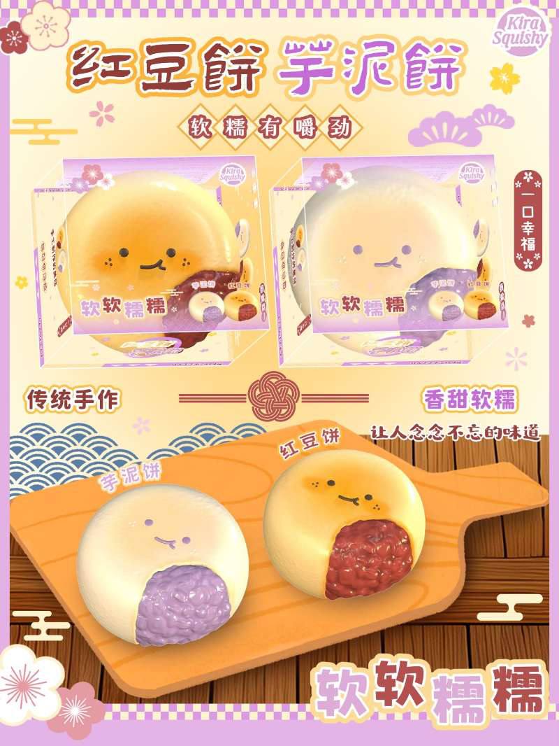 Lisa x Kira Red Bean/Yam Pie