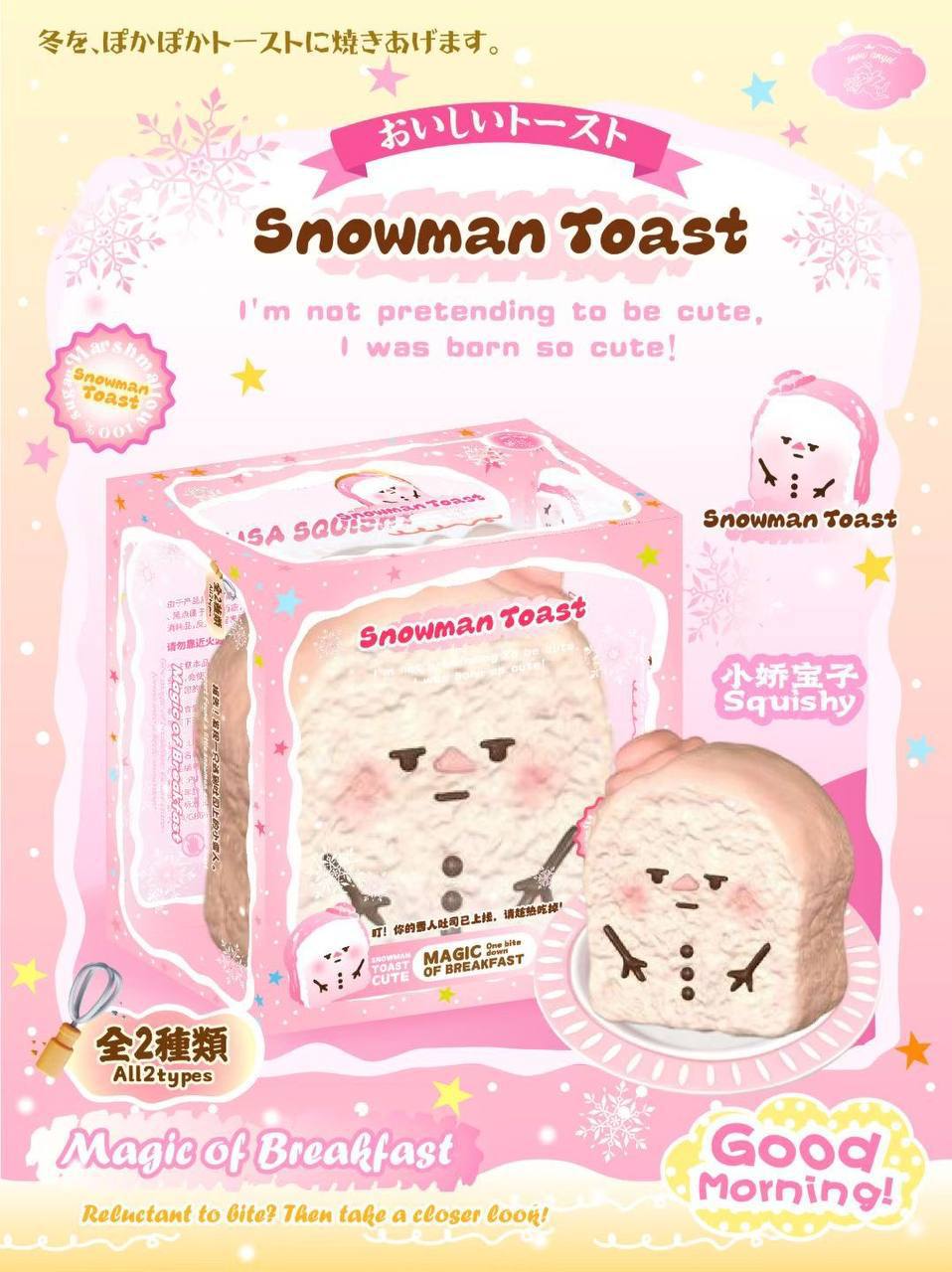 Lisa Snowman Toast (Pink)