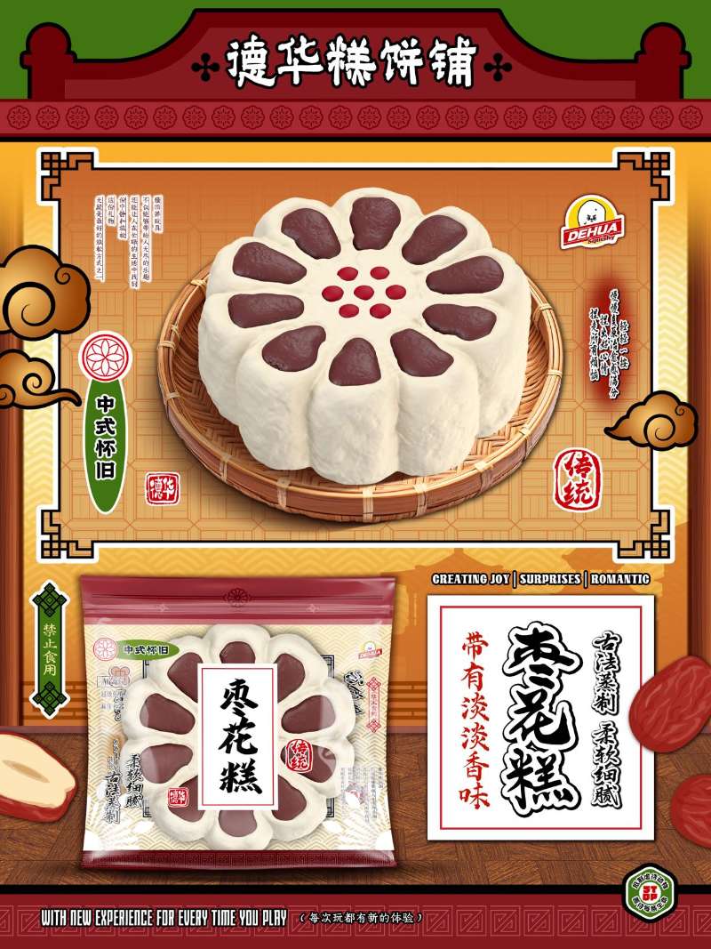 Mido x Dehua Flower Pastry