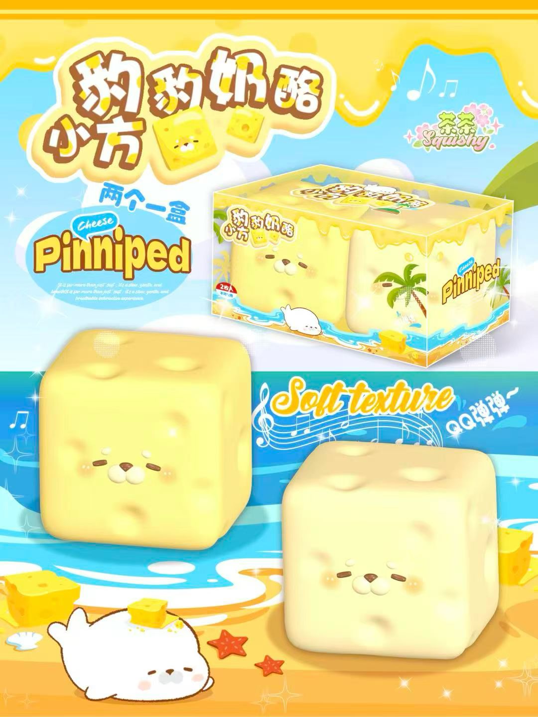 Chacha Seal Cheese Set