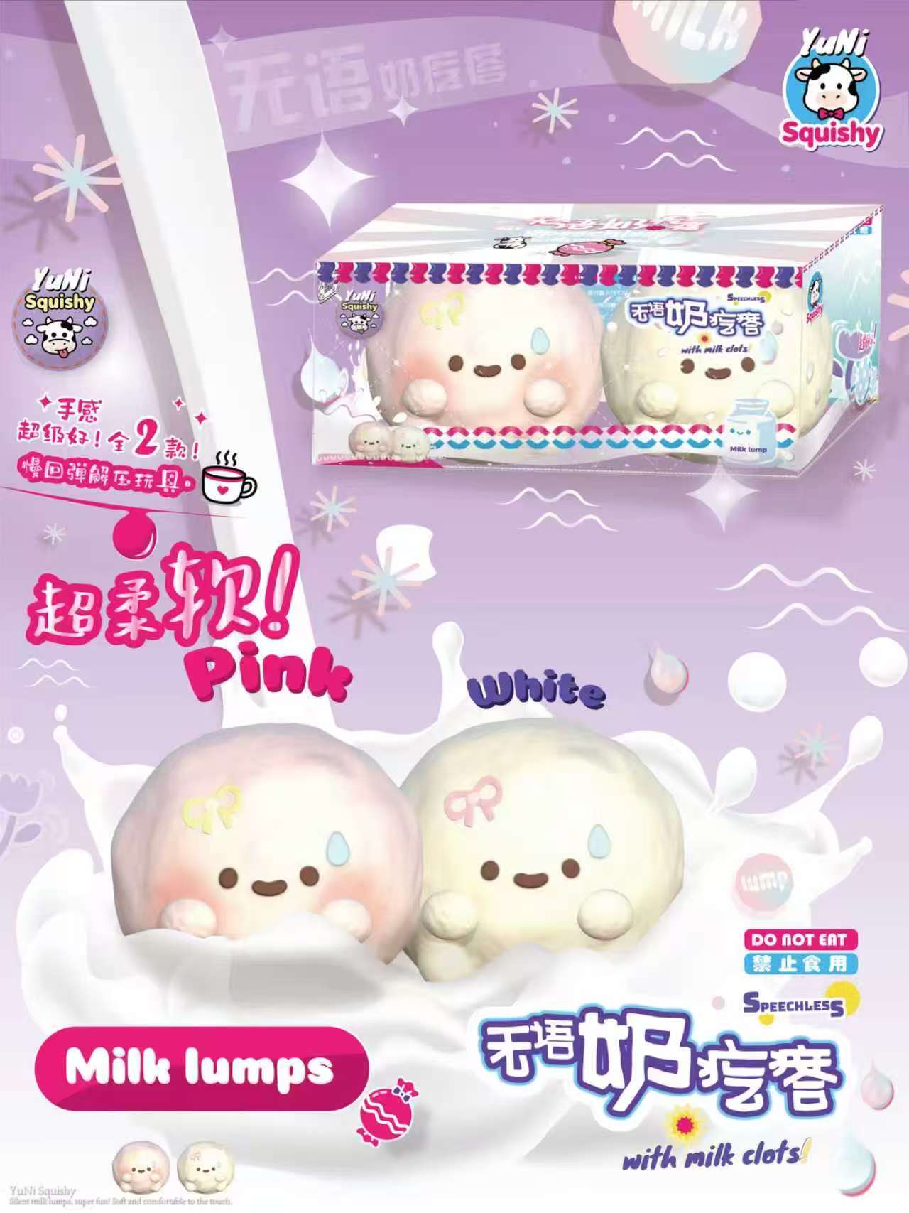 Yuni Squishy Speechless Milk Ball Set