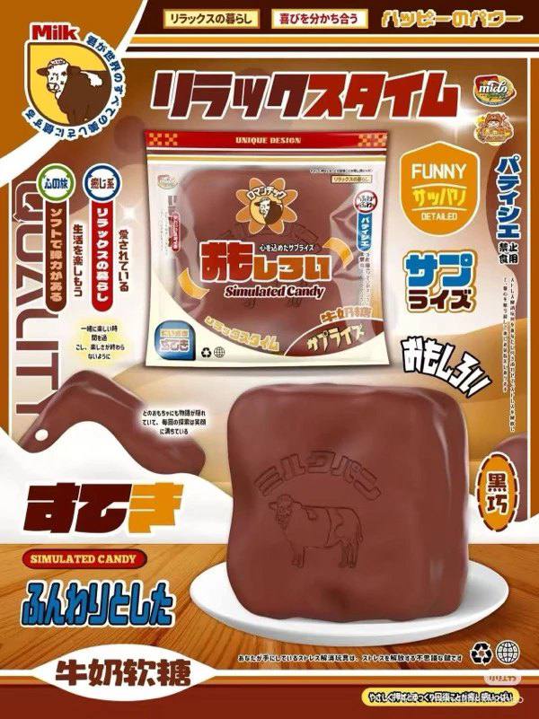 Mido Stimulated Candy (Choco)