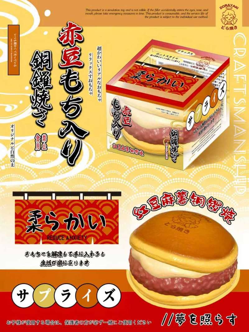 Lisa Dorayaki (Original)