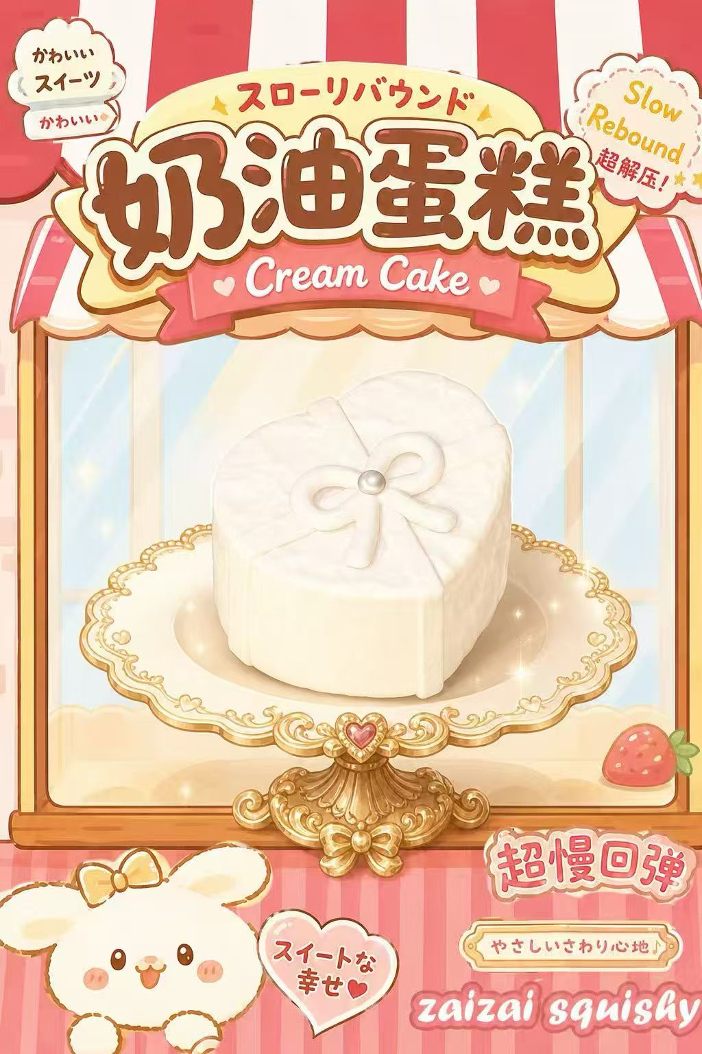 Zaizai Squishy Jumbo Cream Cake