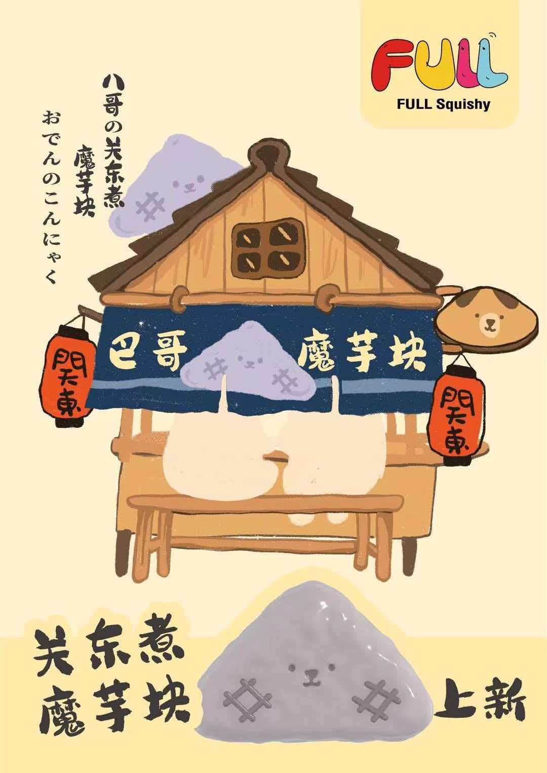 Full Squishy Yam Cube