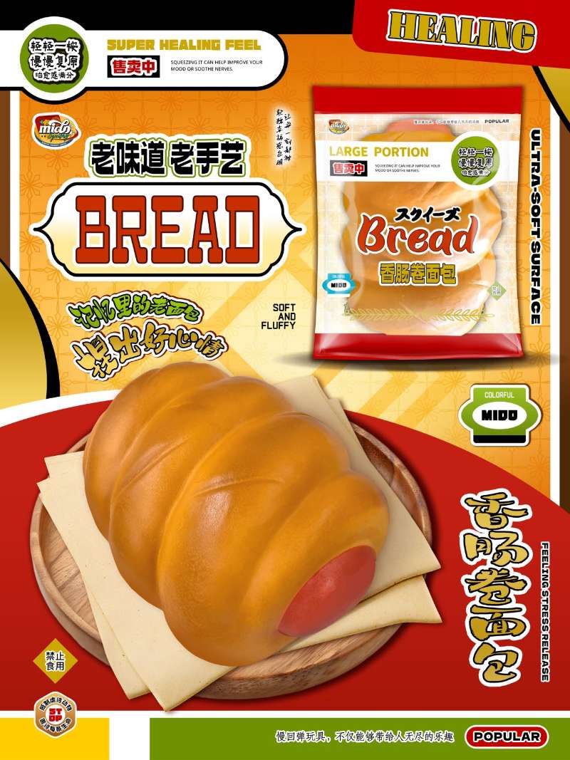Mido Sausage Wrap Bun