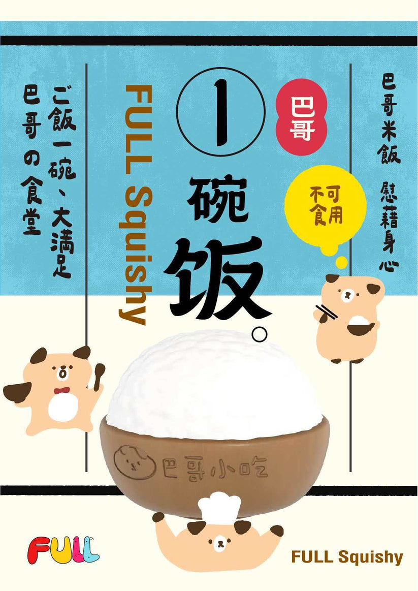 Full Squishy Rice Bowl – Meowiie Squishy | SG Squishy Concept Store