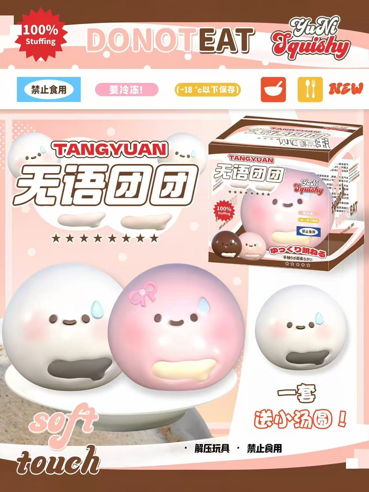 Yuni Squishy Speechless Tangyuan