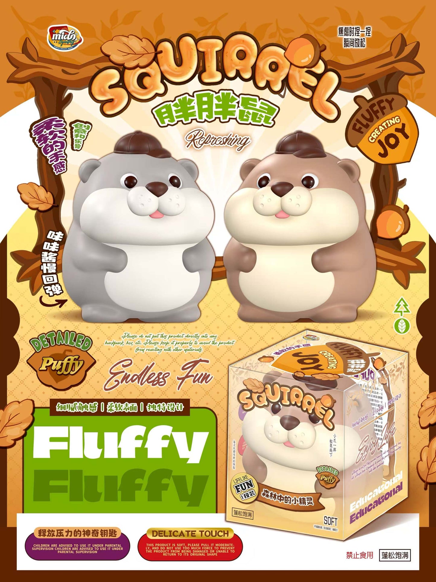 Mido Chubby Squirrel