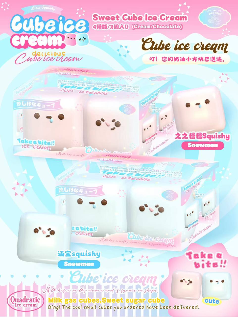 Lisa Icecream Cube