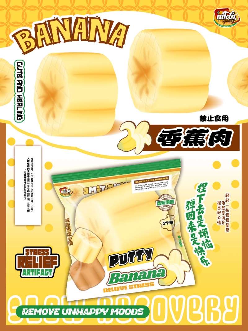 Mido Puffy Banana (Mini)