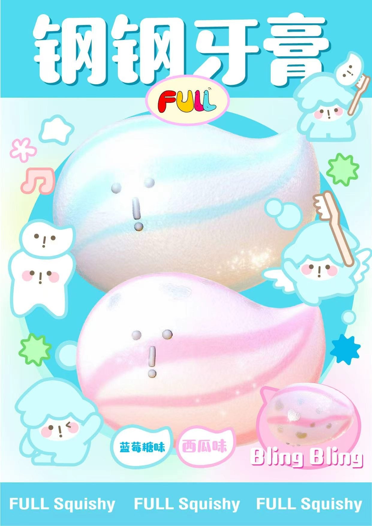 Full Squishy Toothpaste Droplet