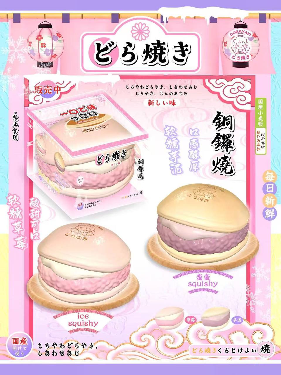 Lisa Dorayaki