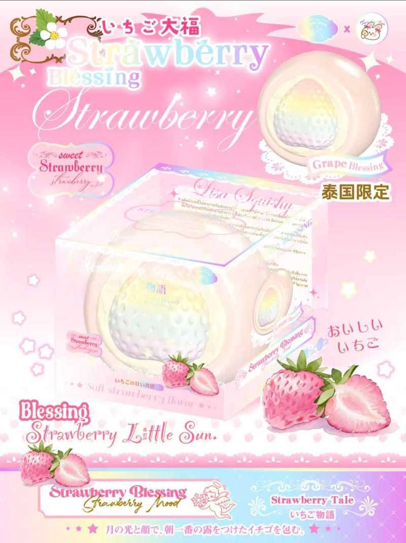 Lisa Strawberry Gradient Daifuku