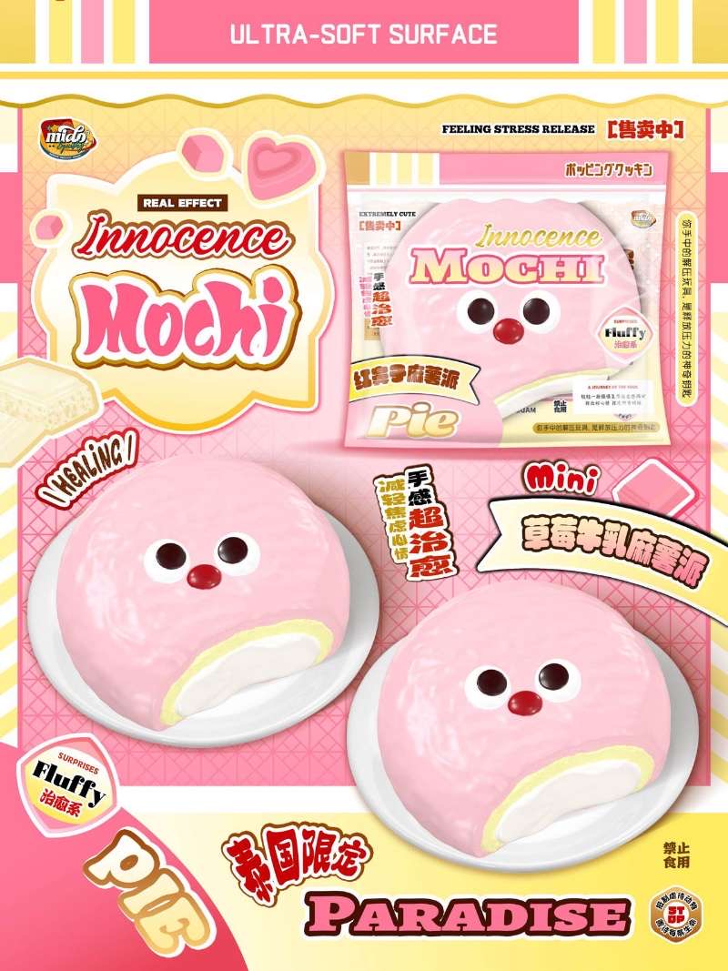 Mido Mini Pink Mochi