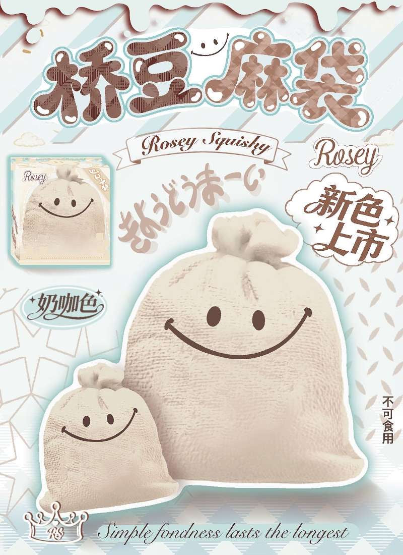 Rosey Sack Bag (Light Brown)