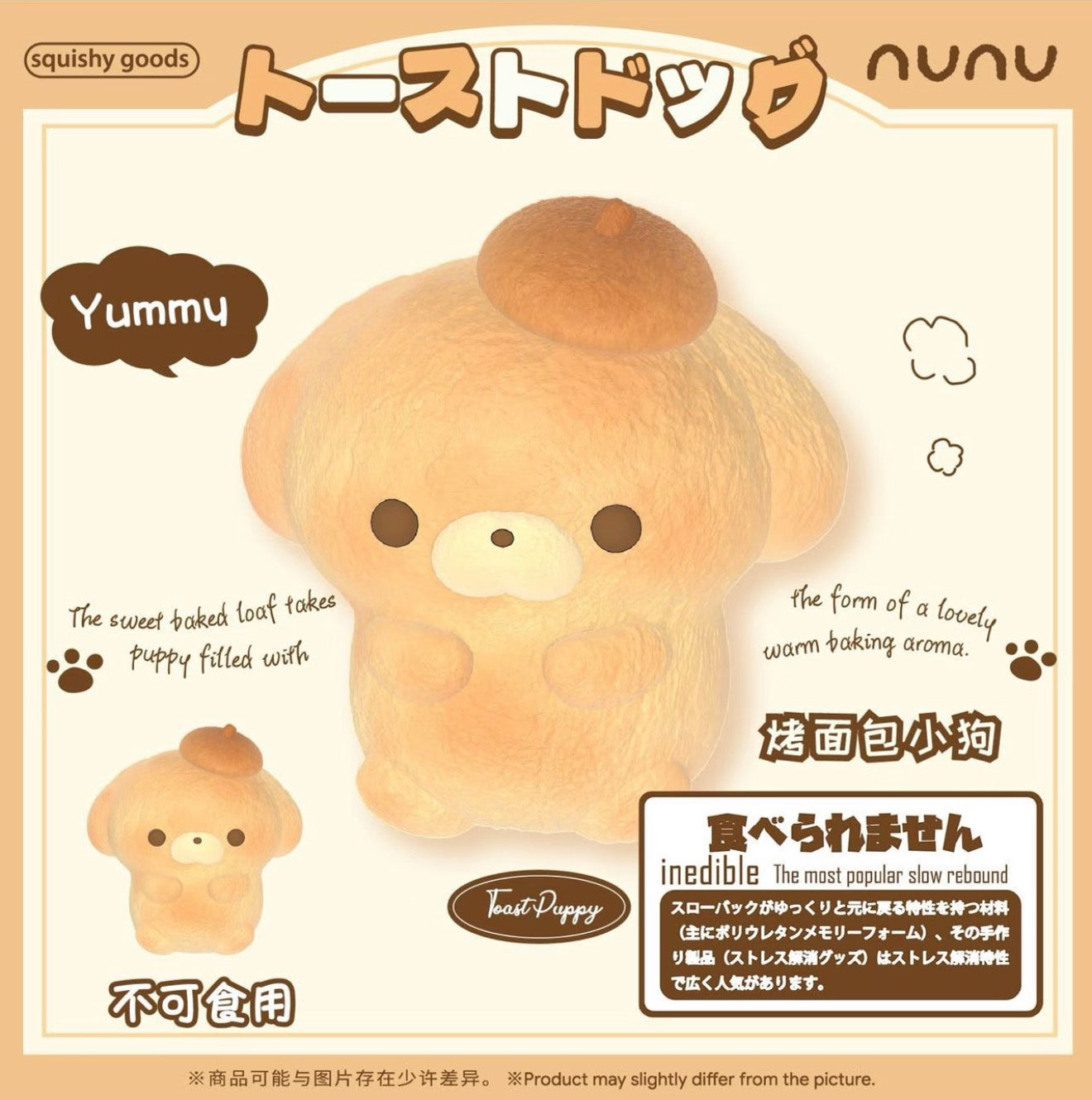 Nunu Puppy Baked Bread