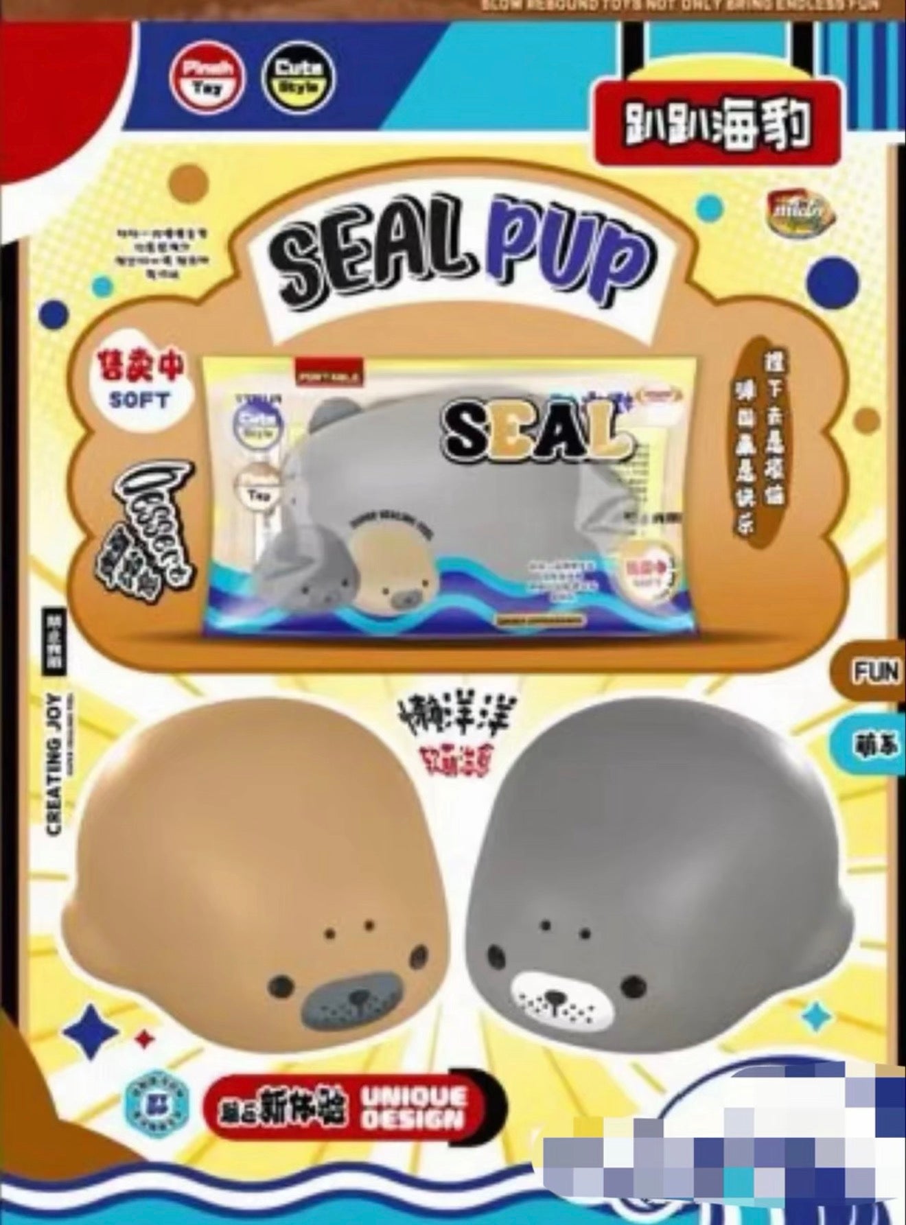 Mido Seal