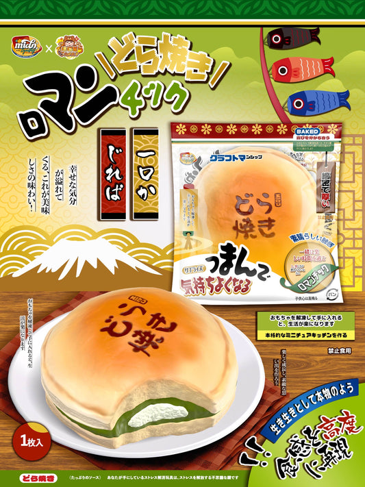Mido Matcha Dorayaki